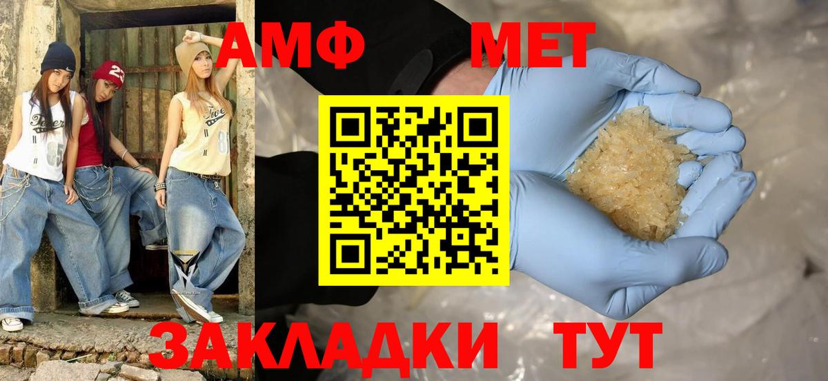 Амфетамин 97% Тосно