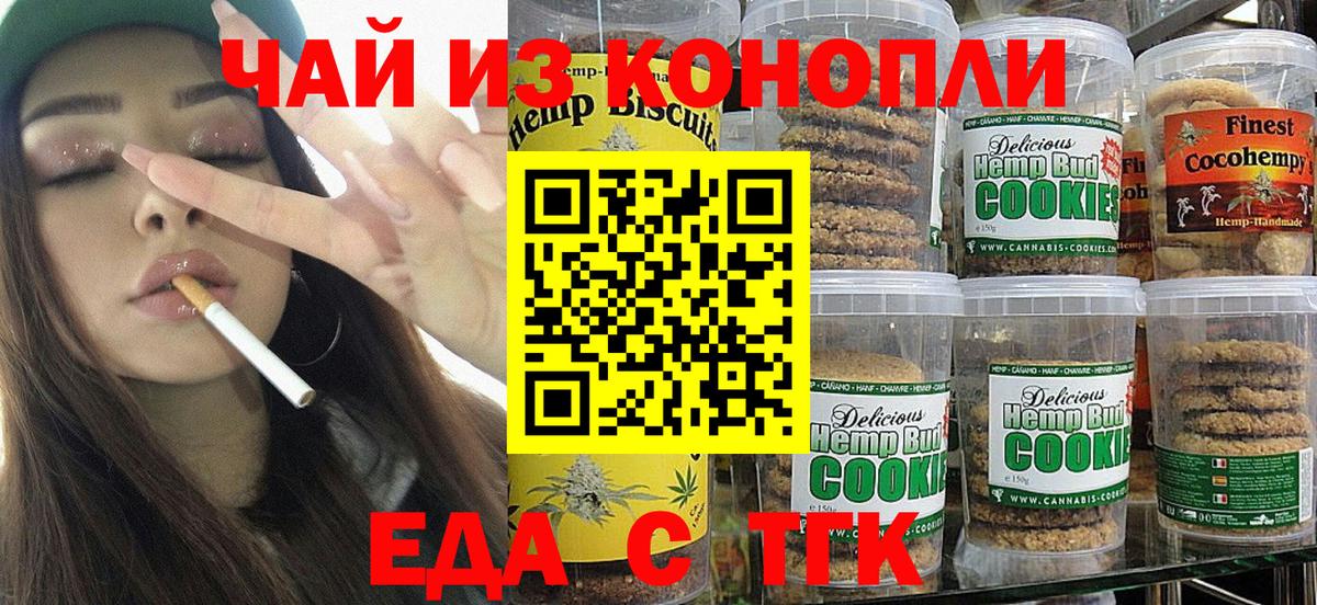 Тосно  Еда ТГК марихуана  Вход с VPN 