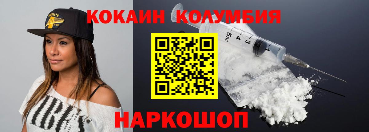 КОКАИН 99% Тосно