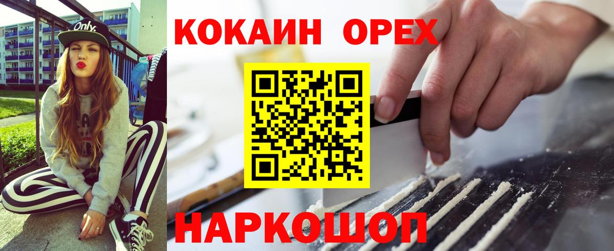 COCAIN 97%  Вход с VPN  КОКАИН Колумбийский  Тосно 