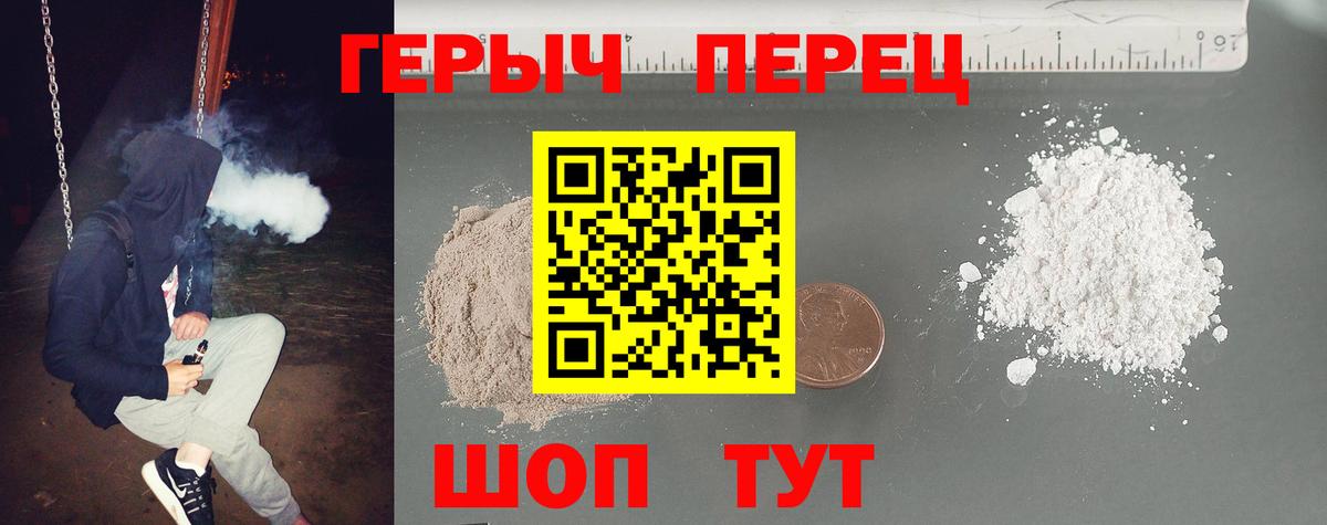 ГЕРОИН герыч Тосно