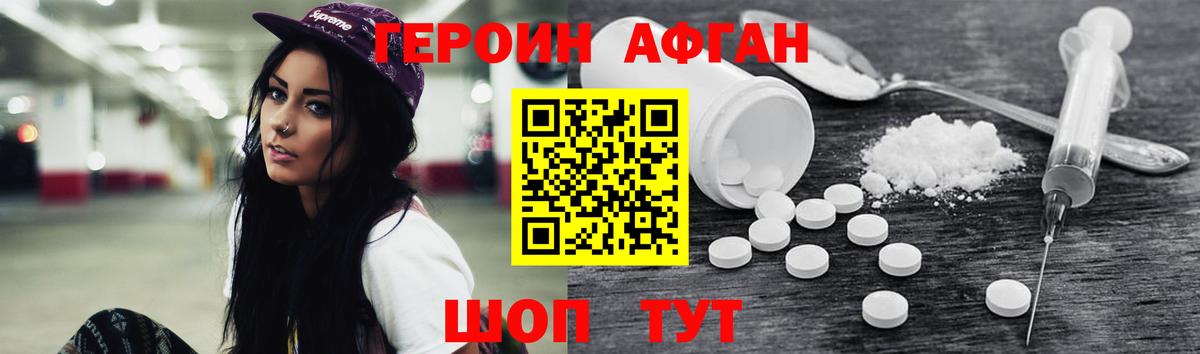 Тосно  ГЕРОИН Афган  Вход с VPN 