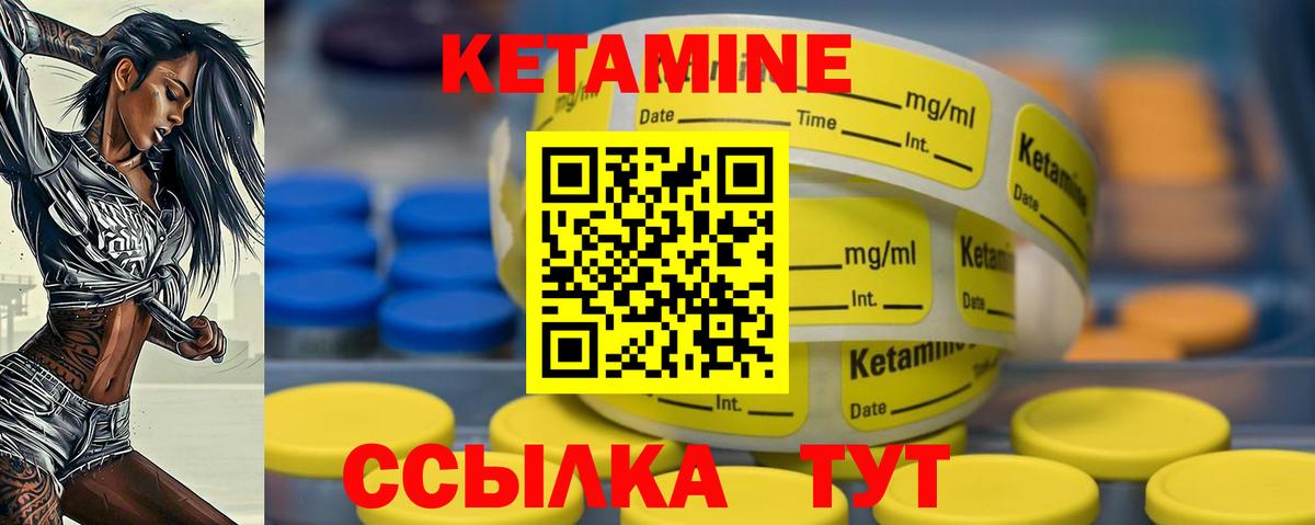 это состав  Вход с VPN  Тосно  КЕТАМИН VHQ  Кетамин ketamine 