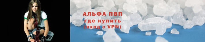 Альфа ПВП Нея