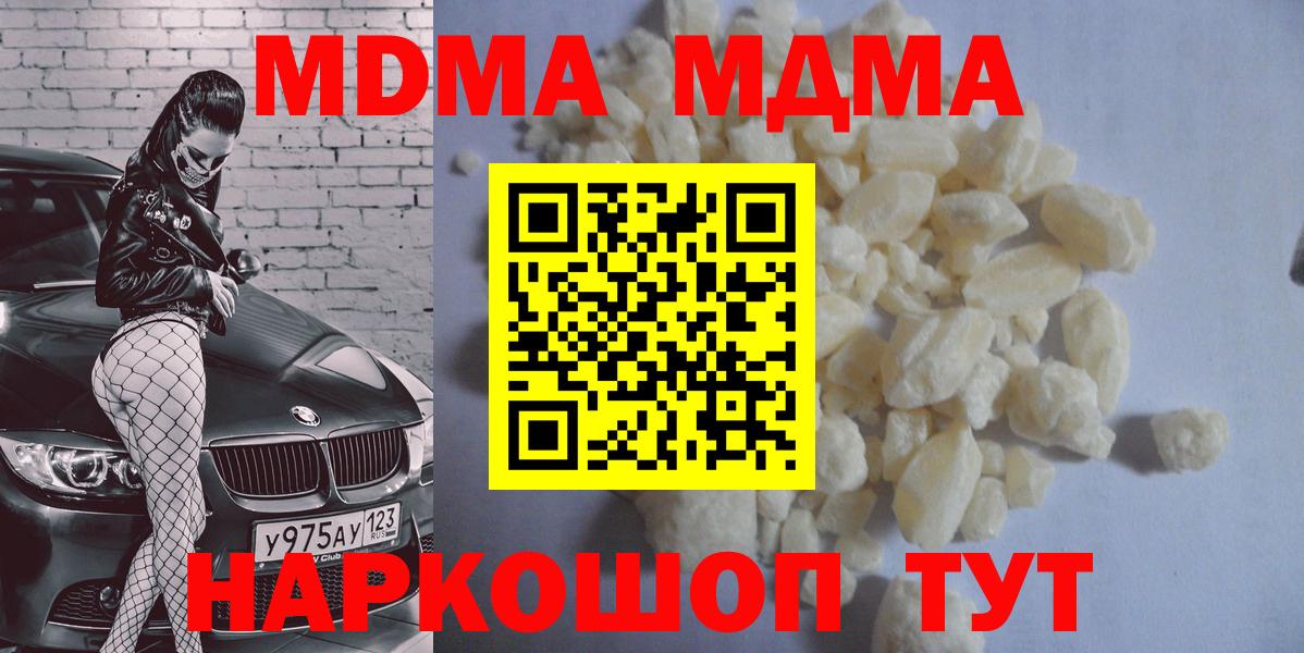MDMA молли  МДМА crystal  Тосно  МДМА  Вход с VPN 