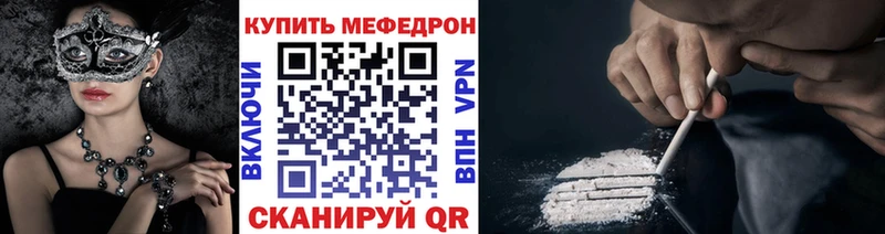 что такое наркотик  Тосно  Меф кристаллы 