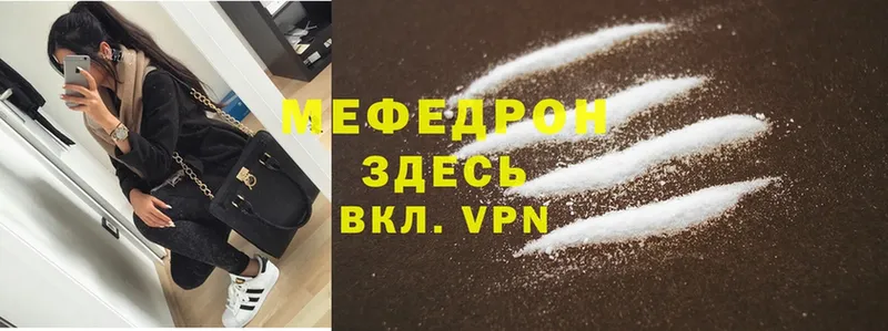 Меф mephedrone  mega как войти  Тосно  дарнет шоп 