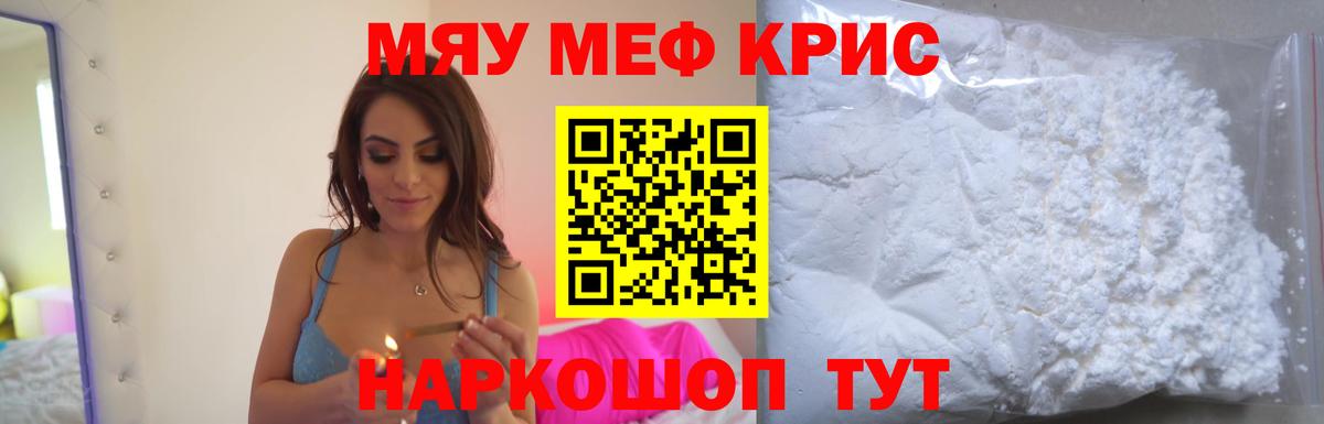 Меф мука Тосно