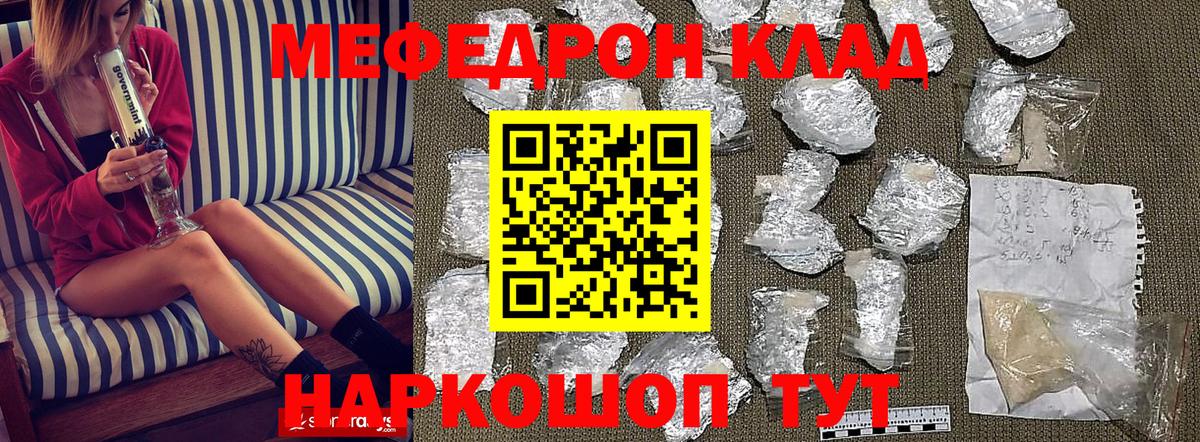 МЯУ-МЯУ  закладка  Тосно  МЕФ кристаллы  МЕФ mephedrone  Вход с VPN 