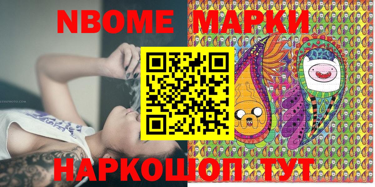 Тосно  Наркотические марки 1500мкг  Вход с VPN 