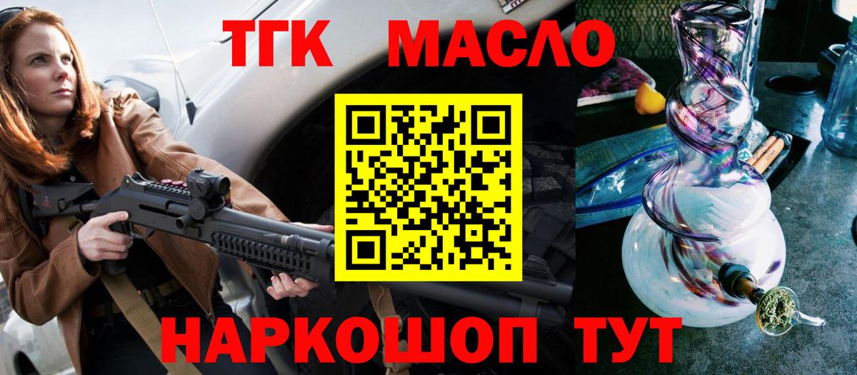 Дистиллят ТГК концентрат Тосно