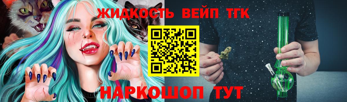Дистиллят ТГК вейп с тгк  где купить наркоту  Тосно  Вход с VPN  Дистиллят ТГК вейп 